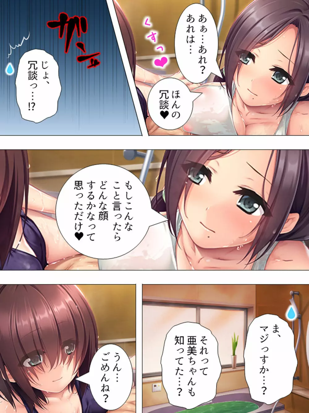ムチムチっ!おっぱいカフェでの挟まれまくり下宿生活 1-3巻 Page.184