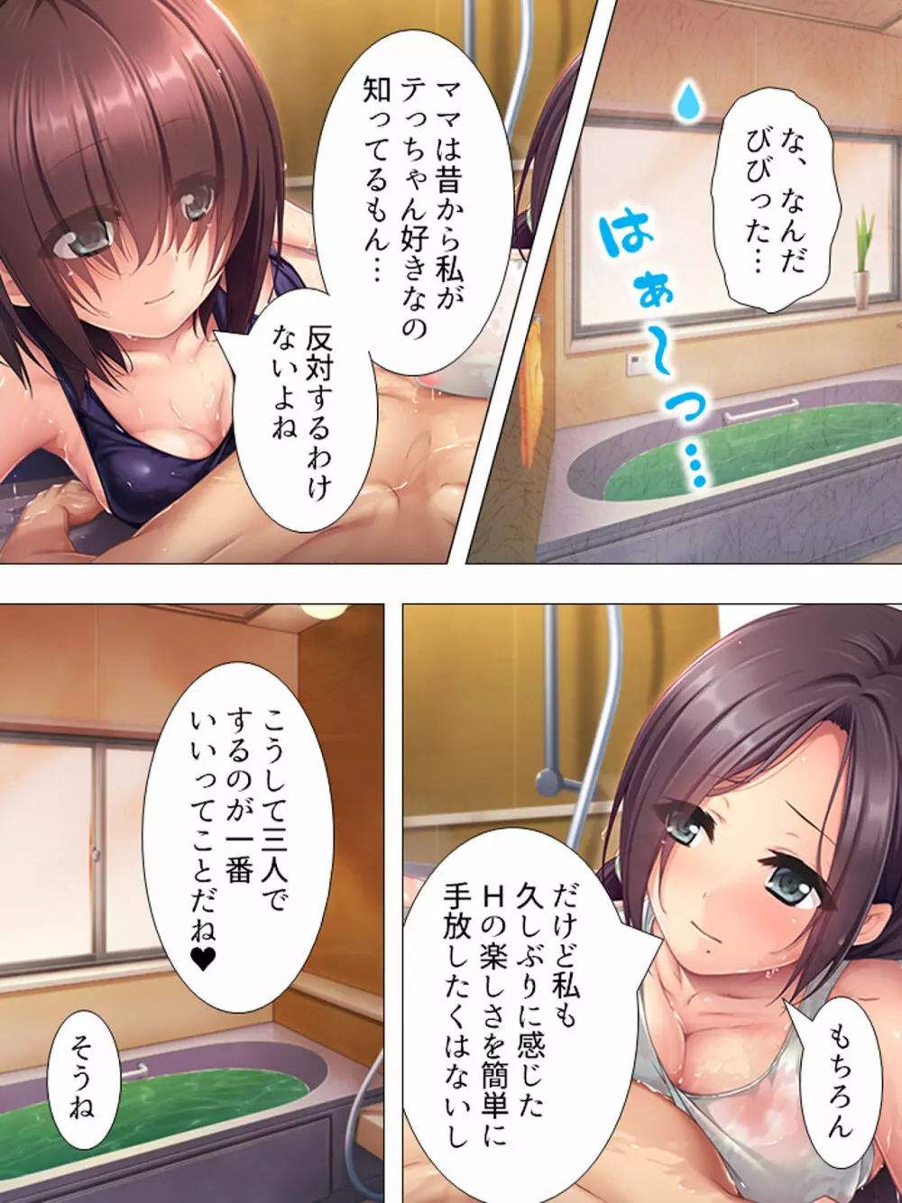ムチムチっ!おっぱいカフェでの挟まれまくり下宿生活 1-3巻 Page.185
