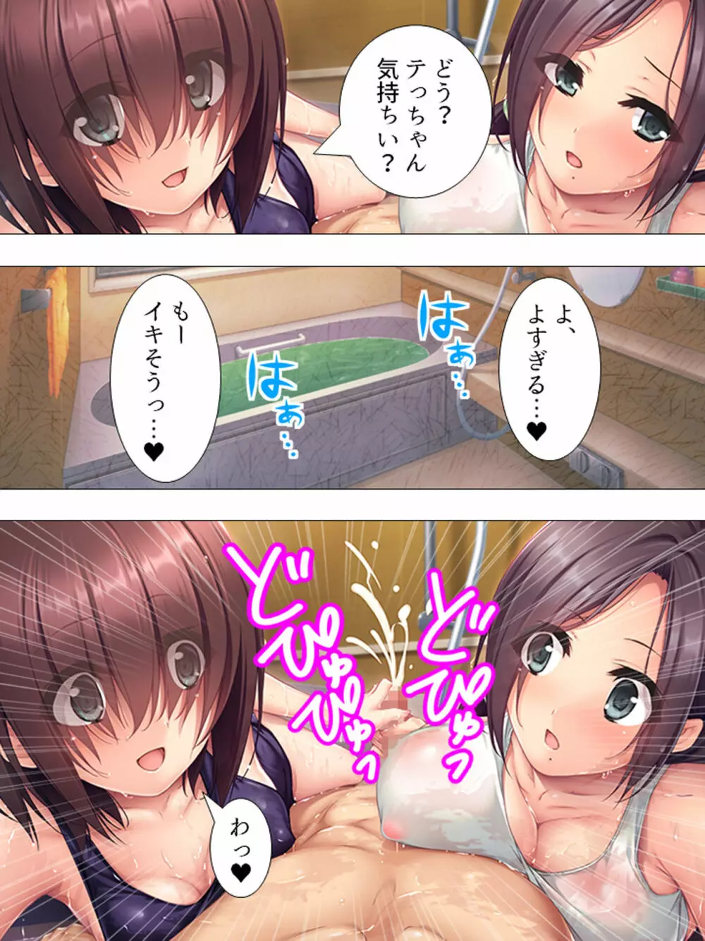 ムチムチっ!おっぱいカフェでの挟まれまくり下宿生活 1-3巻 Page.187