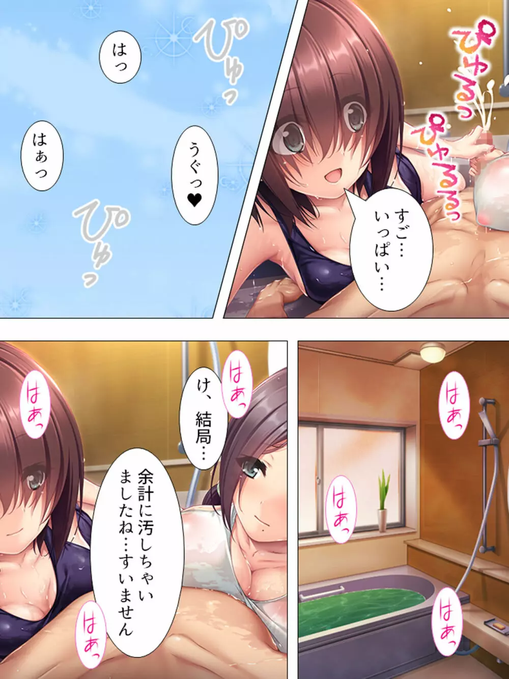 ムチムチっ!おっぱいカフェでの挟まれまくり下宿生活 1-3巻 Page.188