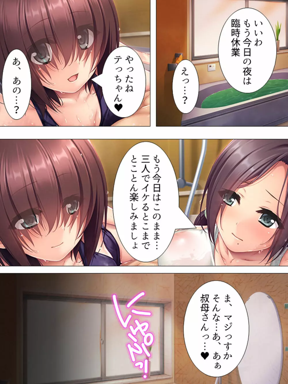 ムチムチっ!おっぱいカフェでの挟まれまくり下宿生活 1-3巻 Page.189