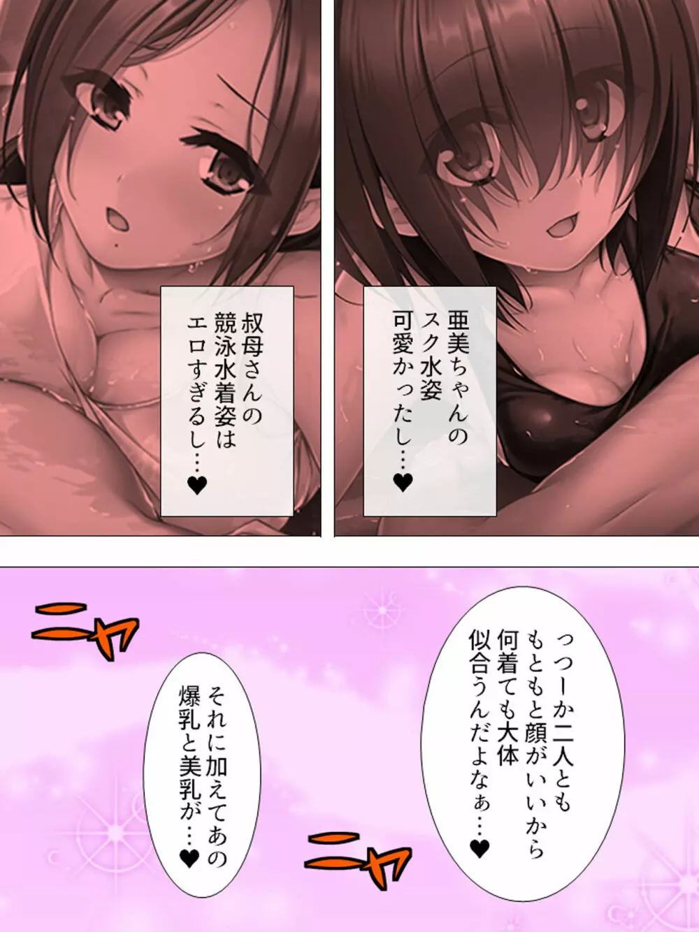 ムチムチっ!おっぱいカフェでの挟まれまくり下宿生活 1-3巻 Page.191