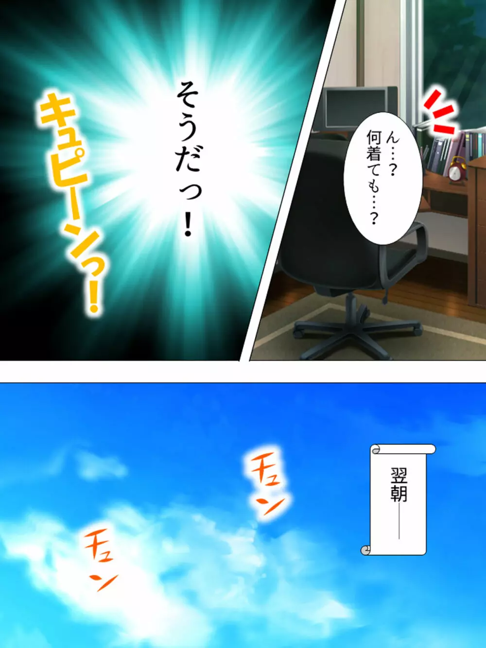 ムチムチっ!おっぱいカフェでの挟まれまくり下宿生活 1-3巻 Page.192