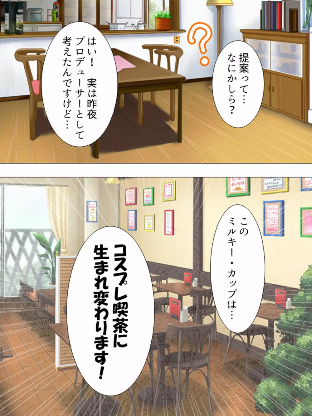 ムチムチっ!おっぱいカフェでの挟まれまくり下宿生活 1-3巻 Page.194