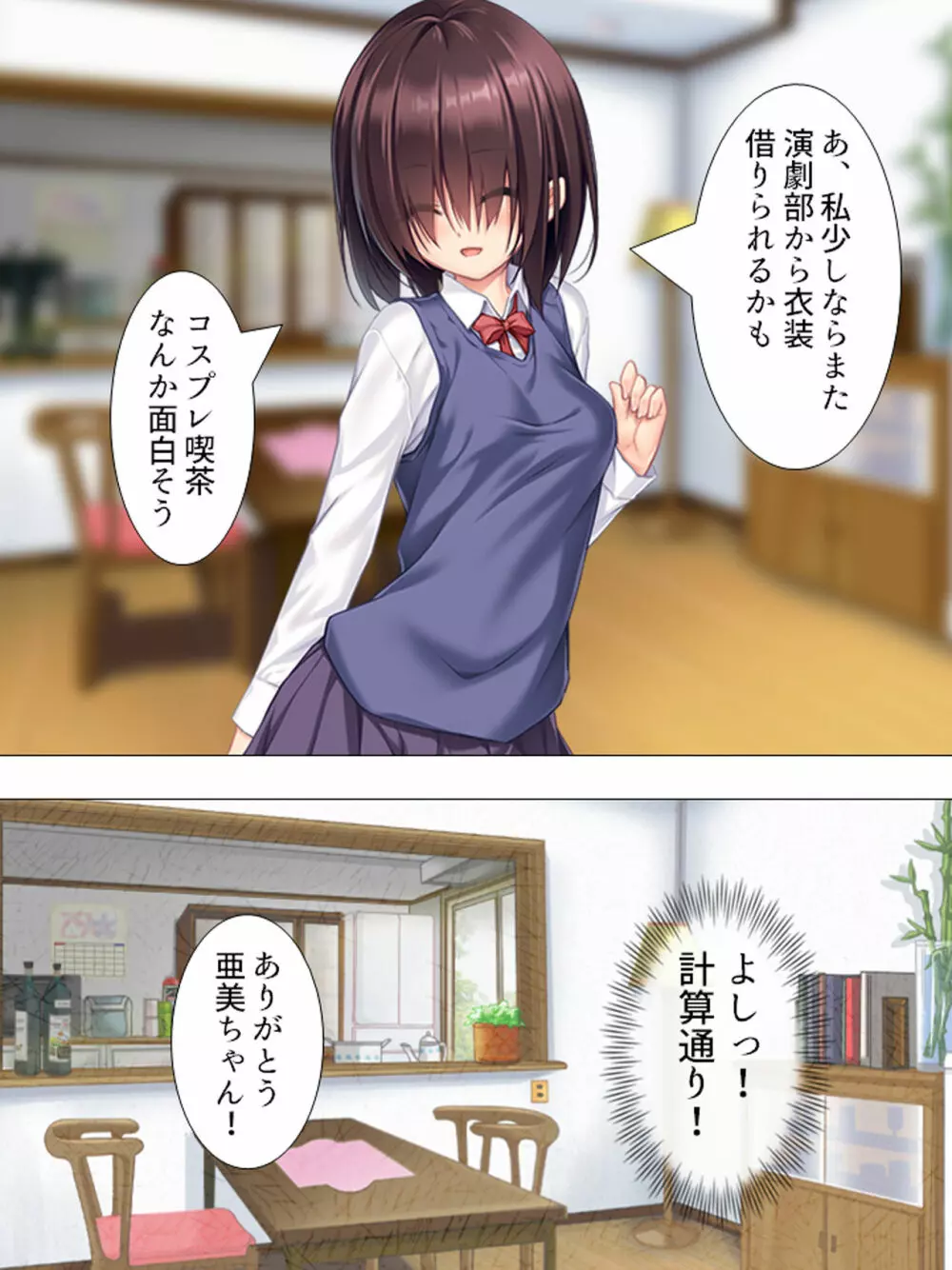 ムチムチっ!おっぱいカフェでの挟まれまくり下宿生活 1-3巻 Page.199