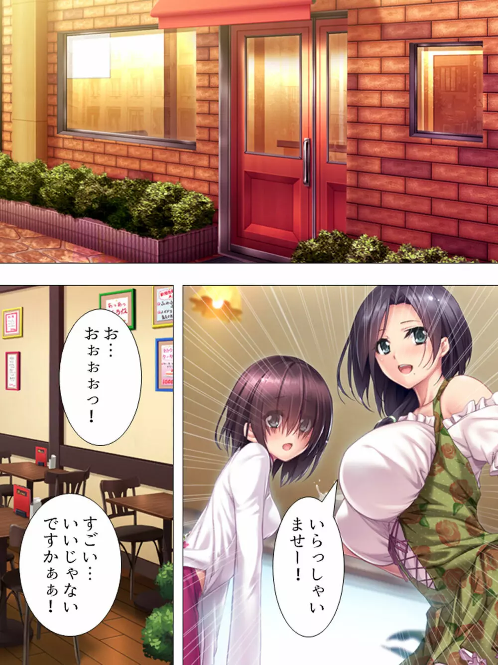 ムチムチっ!おっぱいカフェでの挟まれまくり下宿生活 1-3巻 Page.202