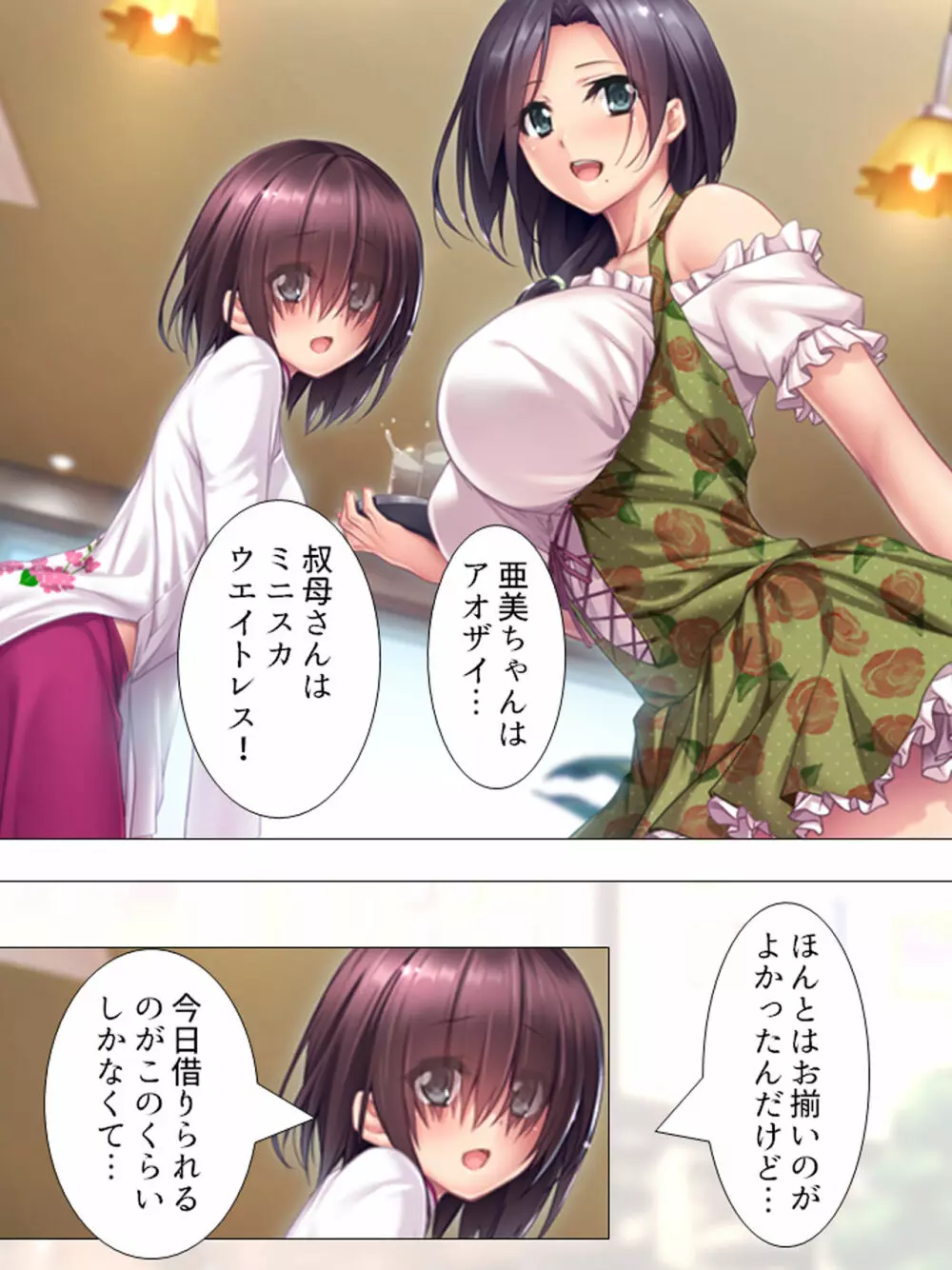 ムチムチっ!おっぱいカフェでの挟まれまくり下宿生活 1-3巻 Page.203