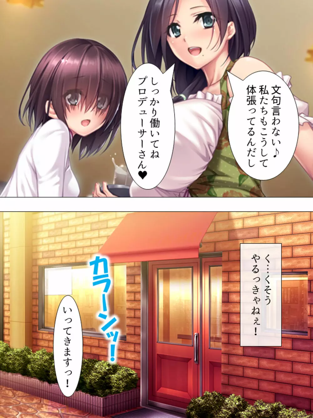 ムチムチっ!おっぱいカフェでの挟まれまくり下宿生活 1-3巻 Page.206