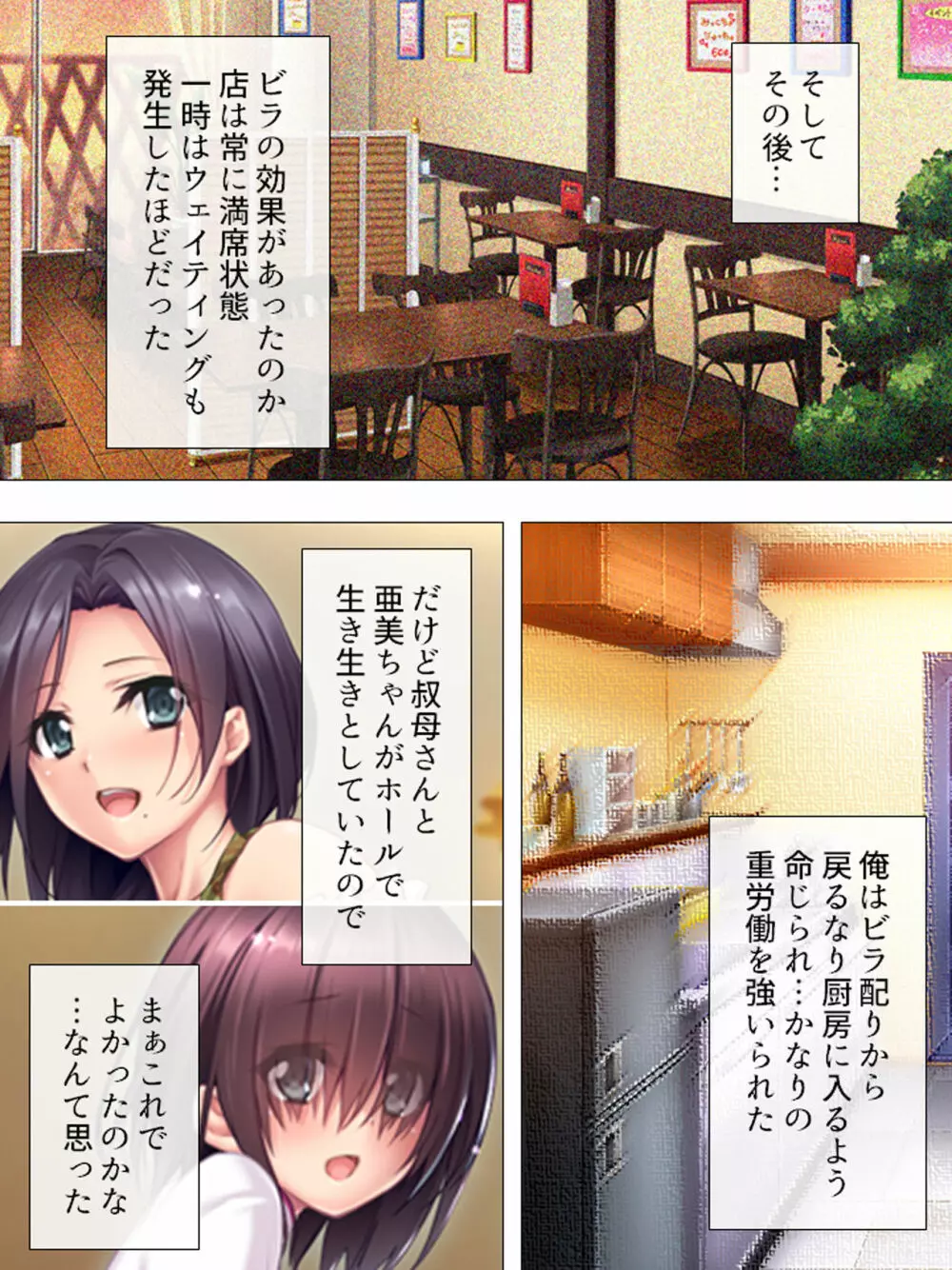 ムチムチっ!おっぱいカフェでの挟まれまくり下宿生活 1-3巻 Page.207