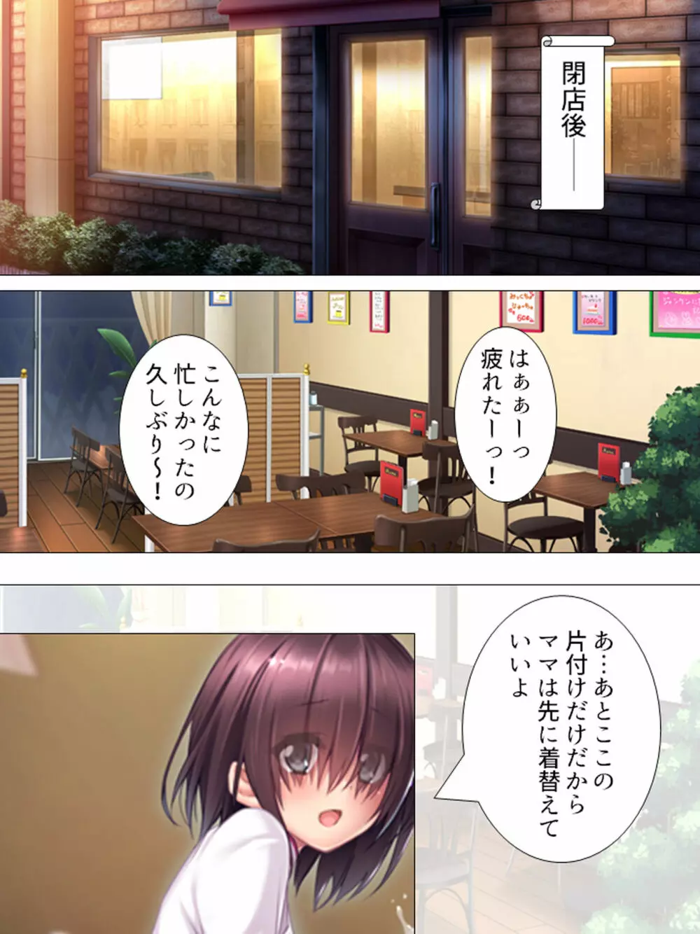 ムチムチっ!おっぱいカフェでの挟まれまくり下宿生活 1-3巻 Page.208