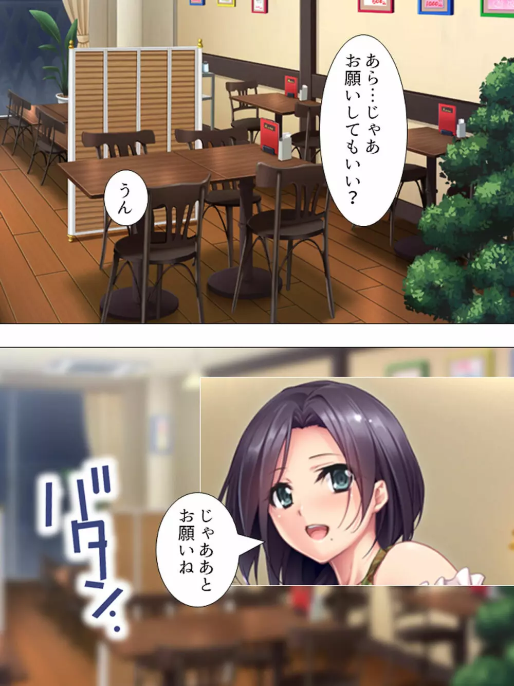 ムチムチっ!おっぱいカフェでの挟まれまくり下宿生活 1-3巻 Page.209