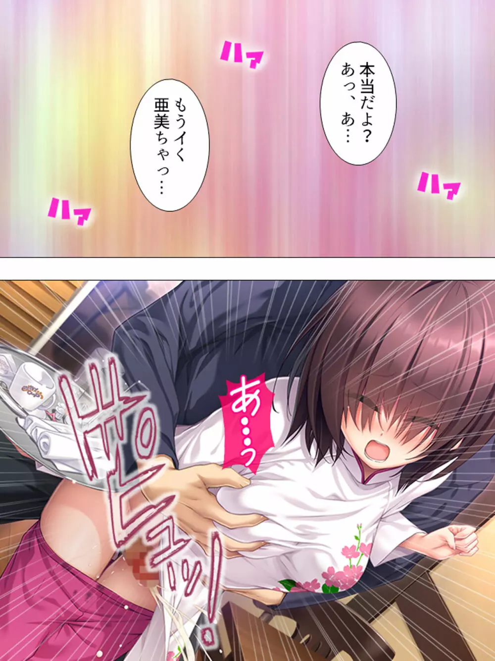 ムチムチっ!おっぱいカフェでの挟まれまくり下宿生活 1-3巻 Page.216