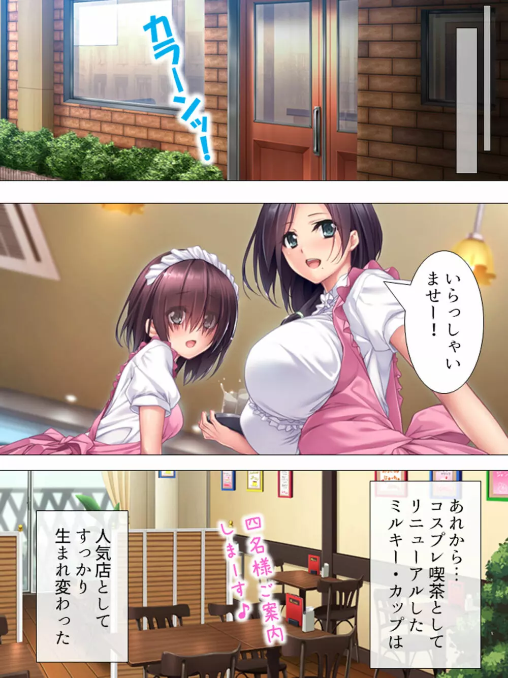 ムチムチっ!おっぱいカフェでの挟まれまくり下宿生活 1-3巻 Page.218