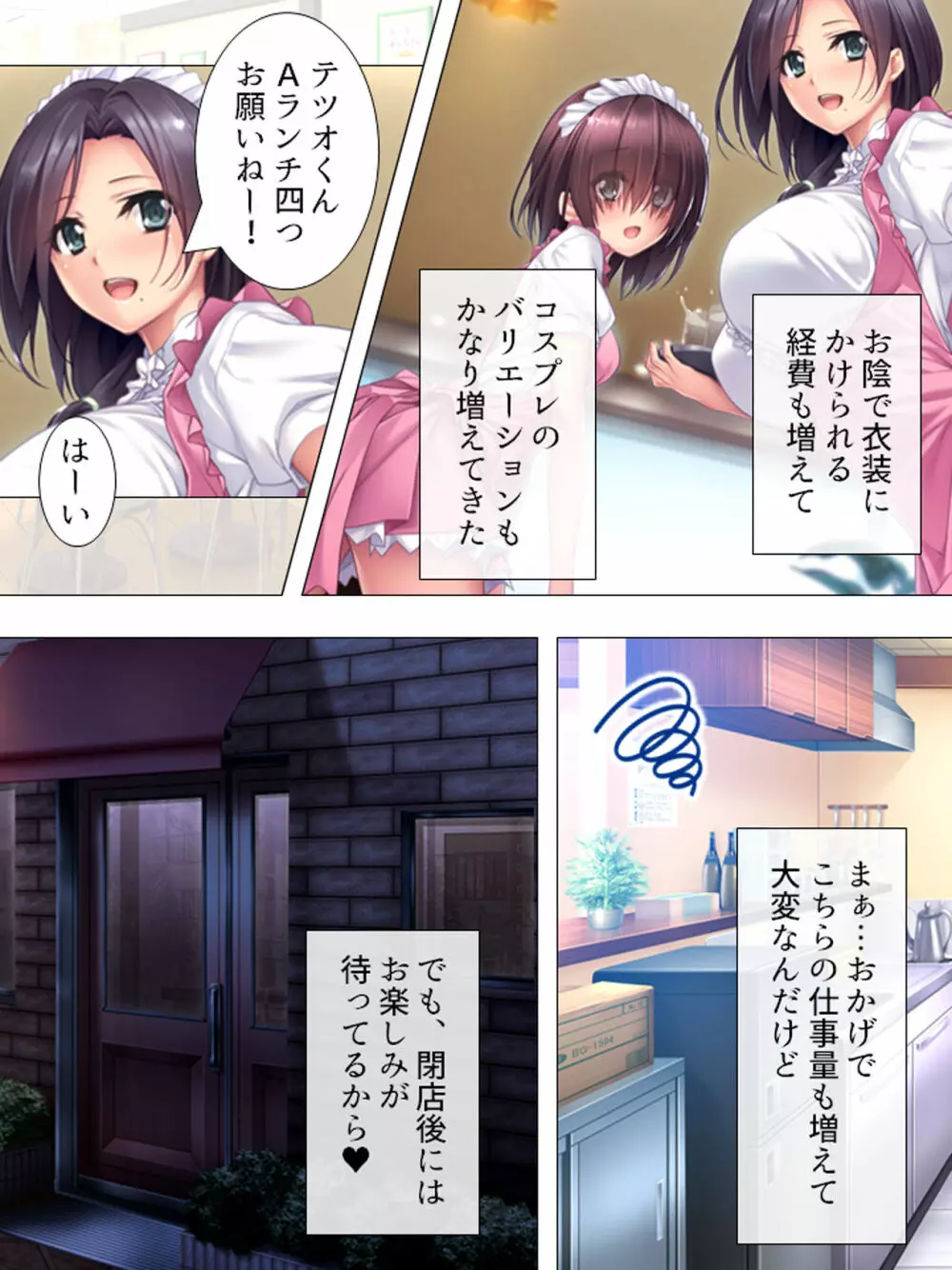 ムチムチっ!おっぱいカフェでの挟まれまくり下宿生活 1-3巻 Page.219