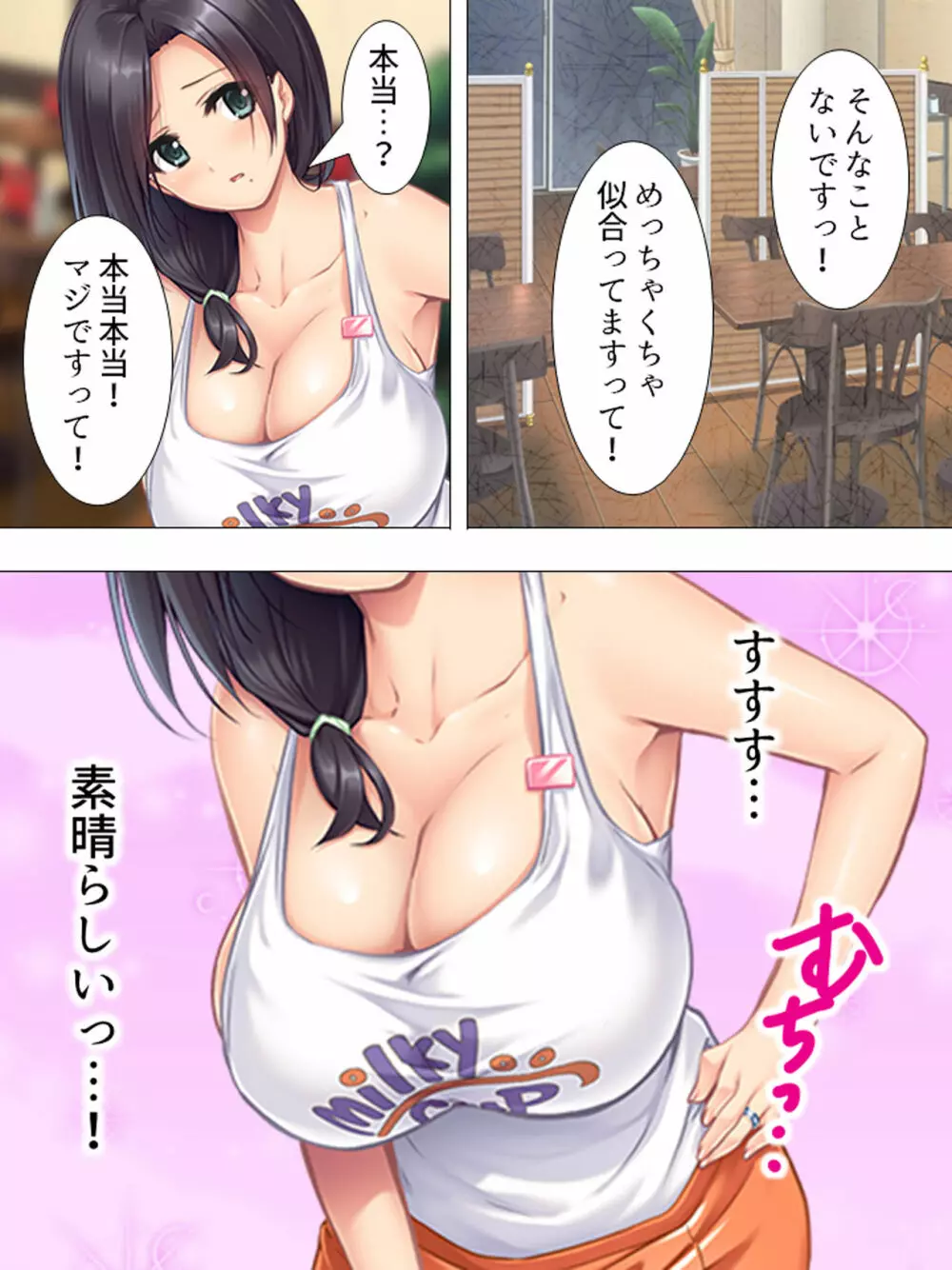 ムチムチっ!おっぱいカフェでの挟まれまくり下宿生活 1-3巻 Page.22