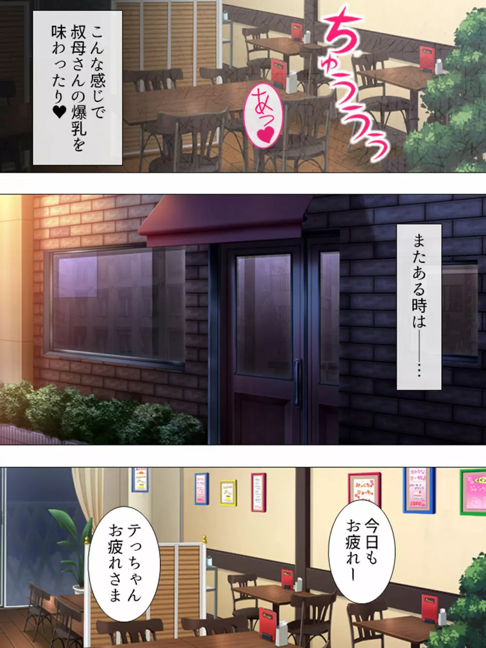 ムチムチっ!おっぱいカフェでの挟まれまくり下宿生活 1-3巻 Page.222