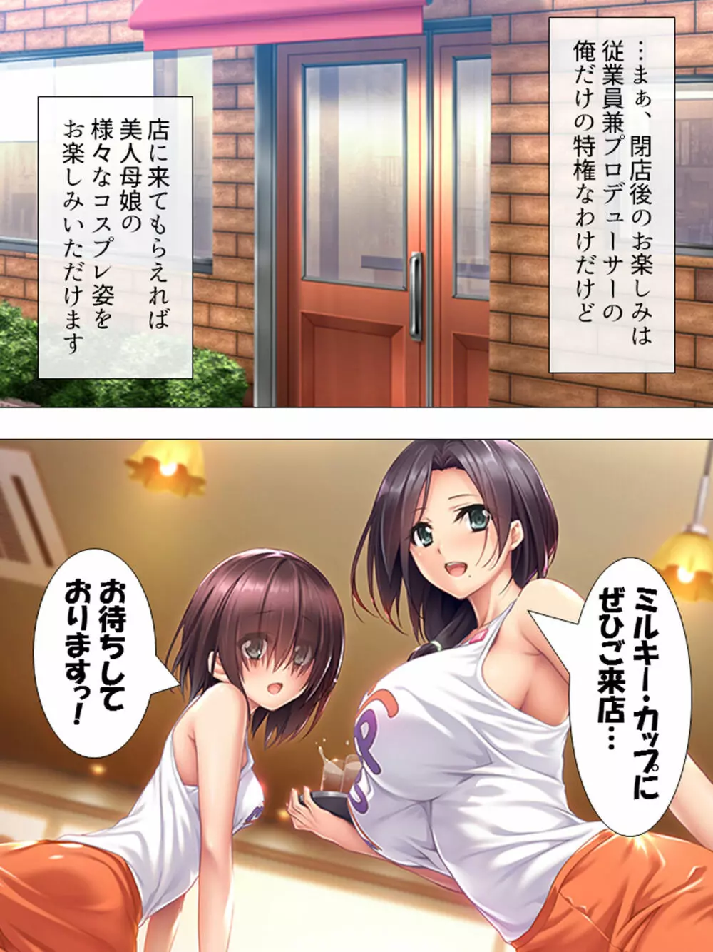 ムチムチっ!おっぱいカフェでの挟まれまくり下宿生活 1-3巻 Page.226