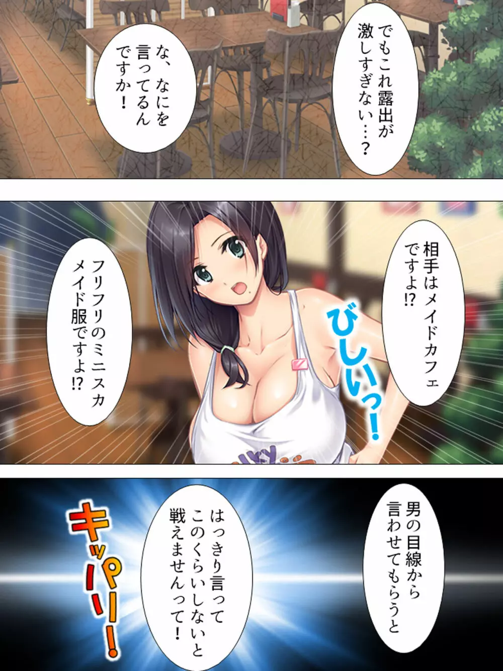 ムチムチっ!おっぱいカフェでの挟まれまくり下宿生活 1-3巻 Page.23