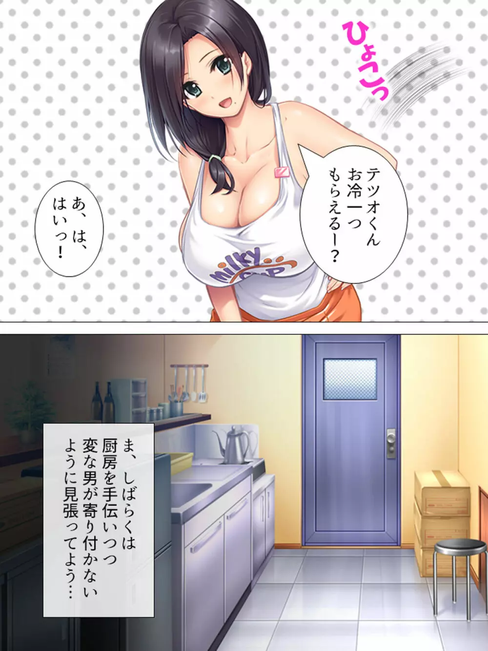 ムチムチっ!おっぱいカフェでの挟まれまくり下宿生活 1-3巻 Page.49