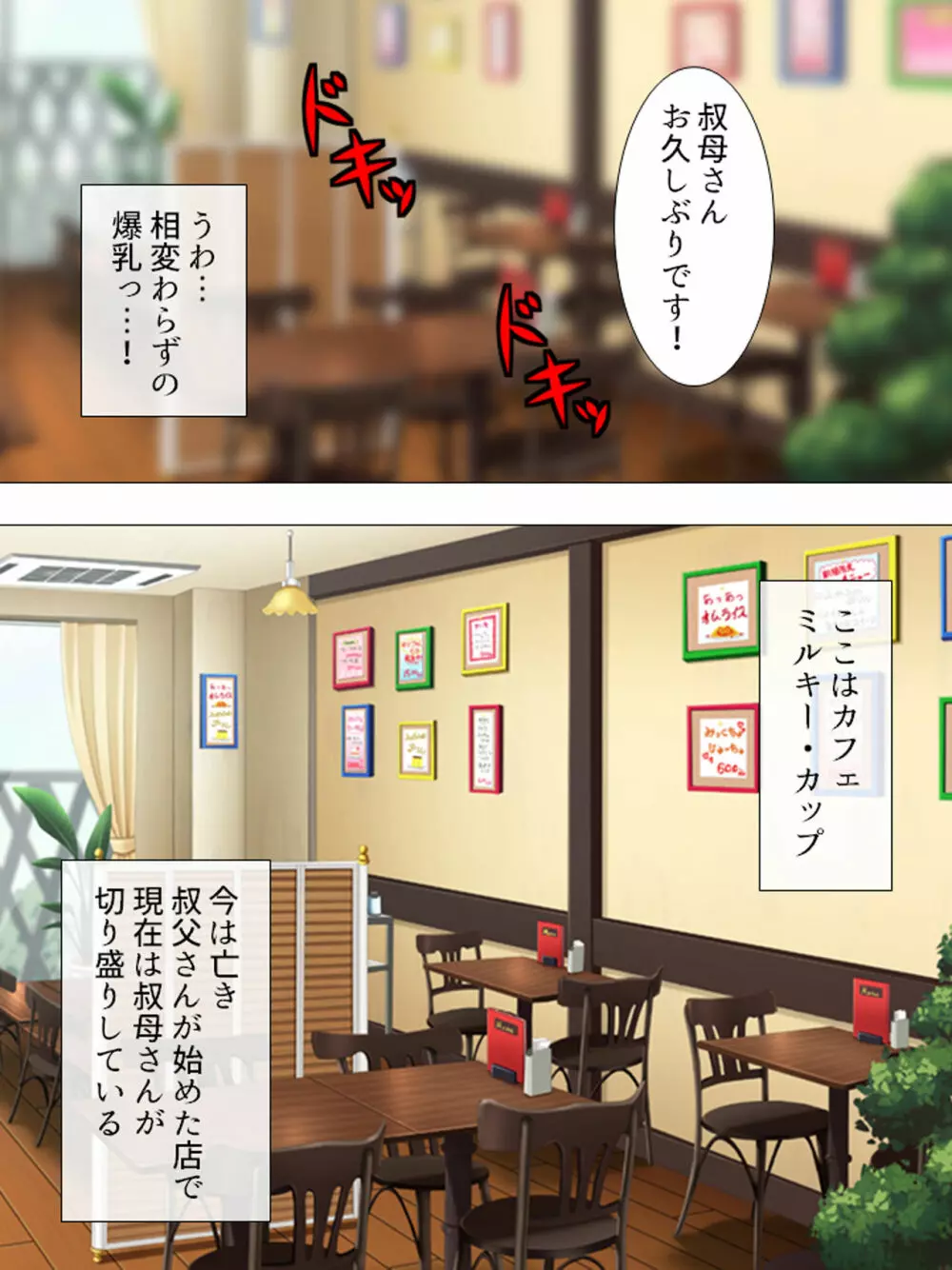 ムチムチっ!おっぱいカフェでの挟まれまくり下宿生活 1-3巻 Page.5