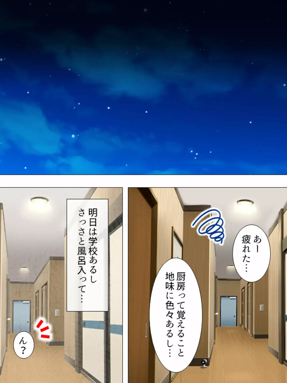 ムチムチっ!おっぱいカフェでの挟まれまくり下宿生活 1-3巻 Page.50