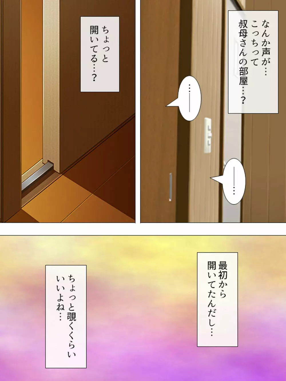 ムチムチっ!おっぱいカフェでの挟まれまくり下宿生活 1-3巻 Page.51