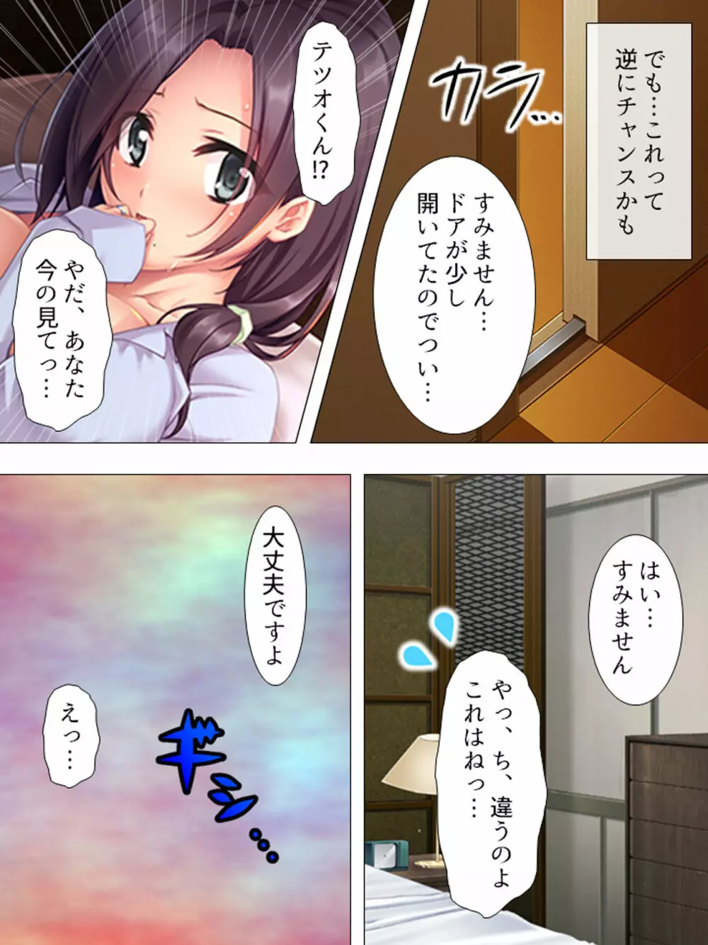 ムチムチっ!おっぱいカフェでの挟まれまくり下宿生活 1-3巻 Page.59