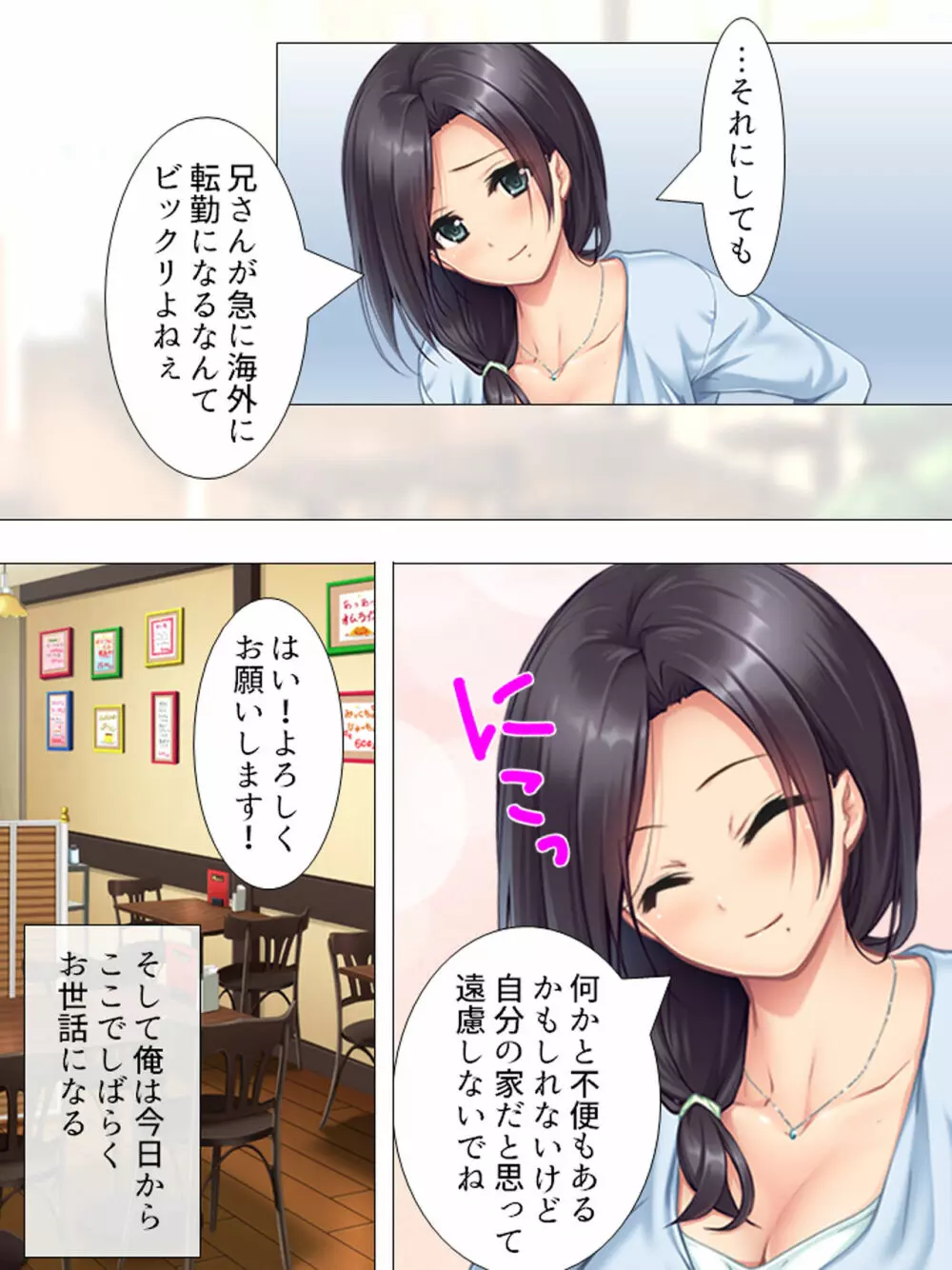 ムチムチっ!おっぱいカフェでの挟まれまくり下宿生活 1-3巻 Page.6