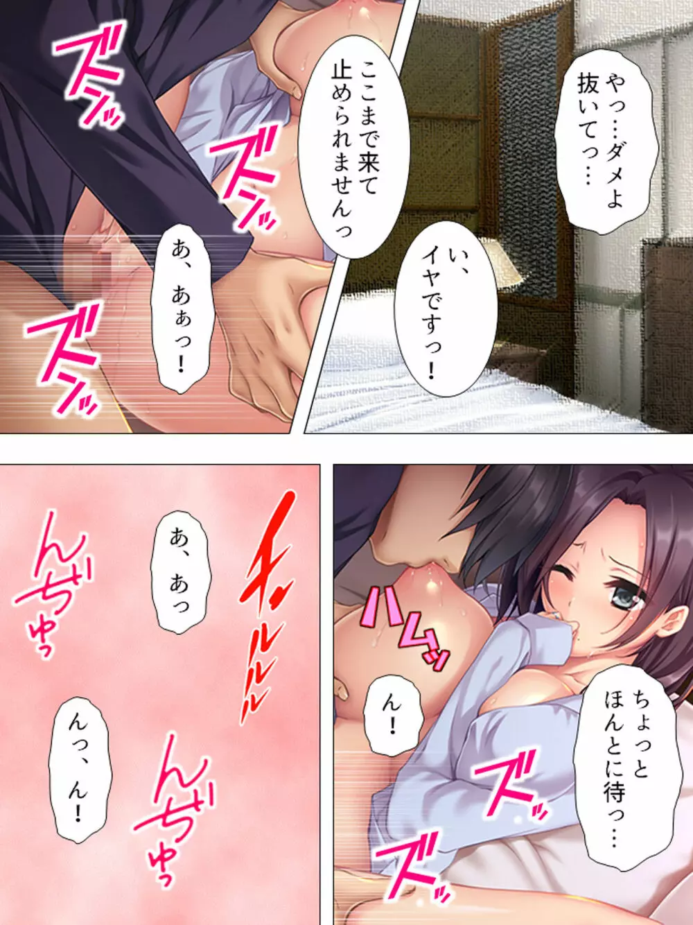 ムチムチっ!おっぱいカフェでの挟まれまくり下宿生活 1-3巻 Page.65