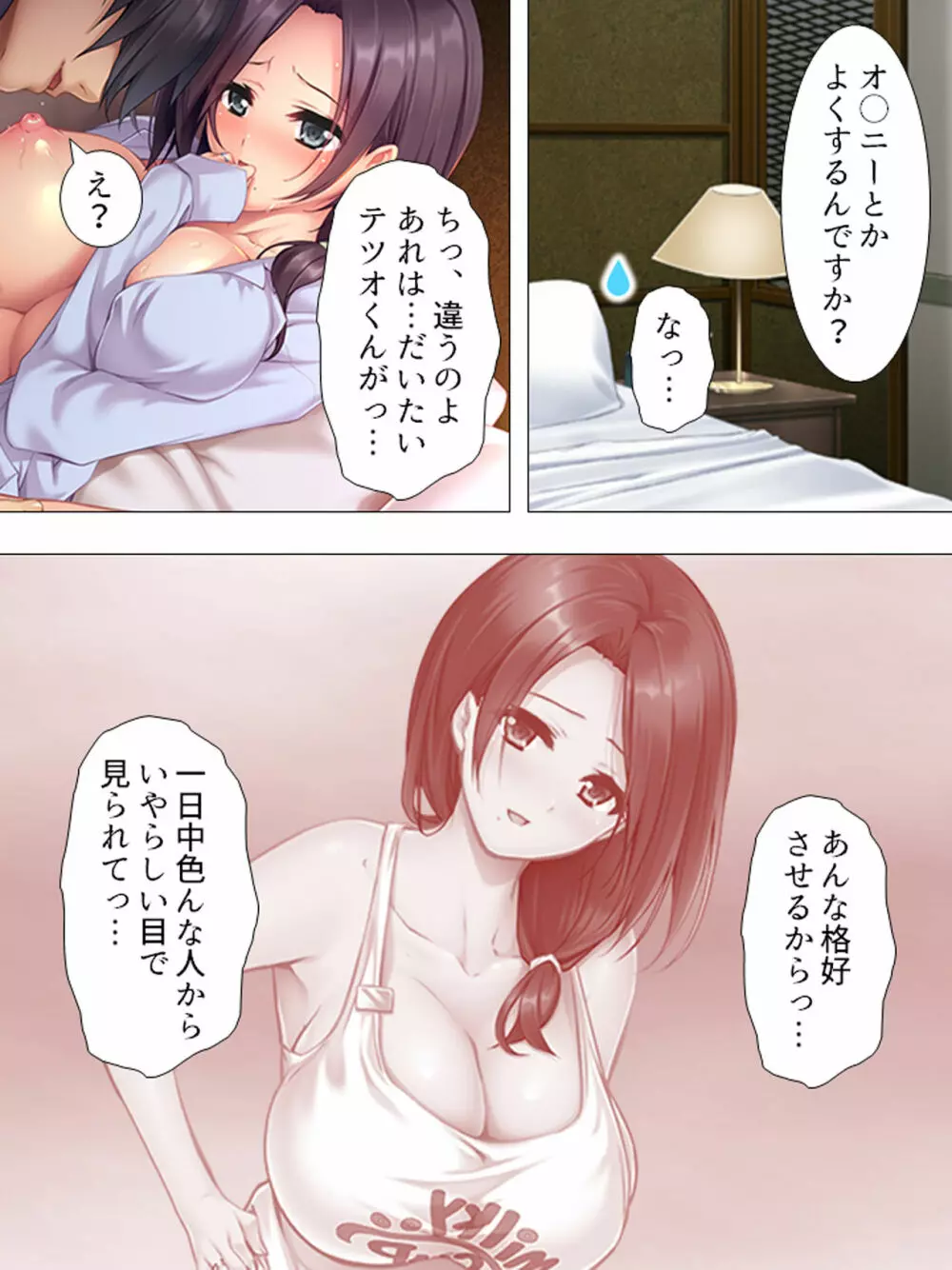 ムチムチっ!おっぱいカフェでの挟まれまくり下宿生活 1-3巻 Page.67
