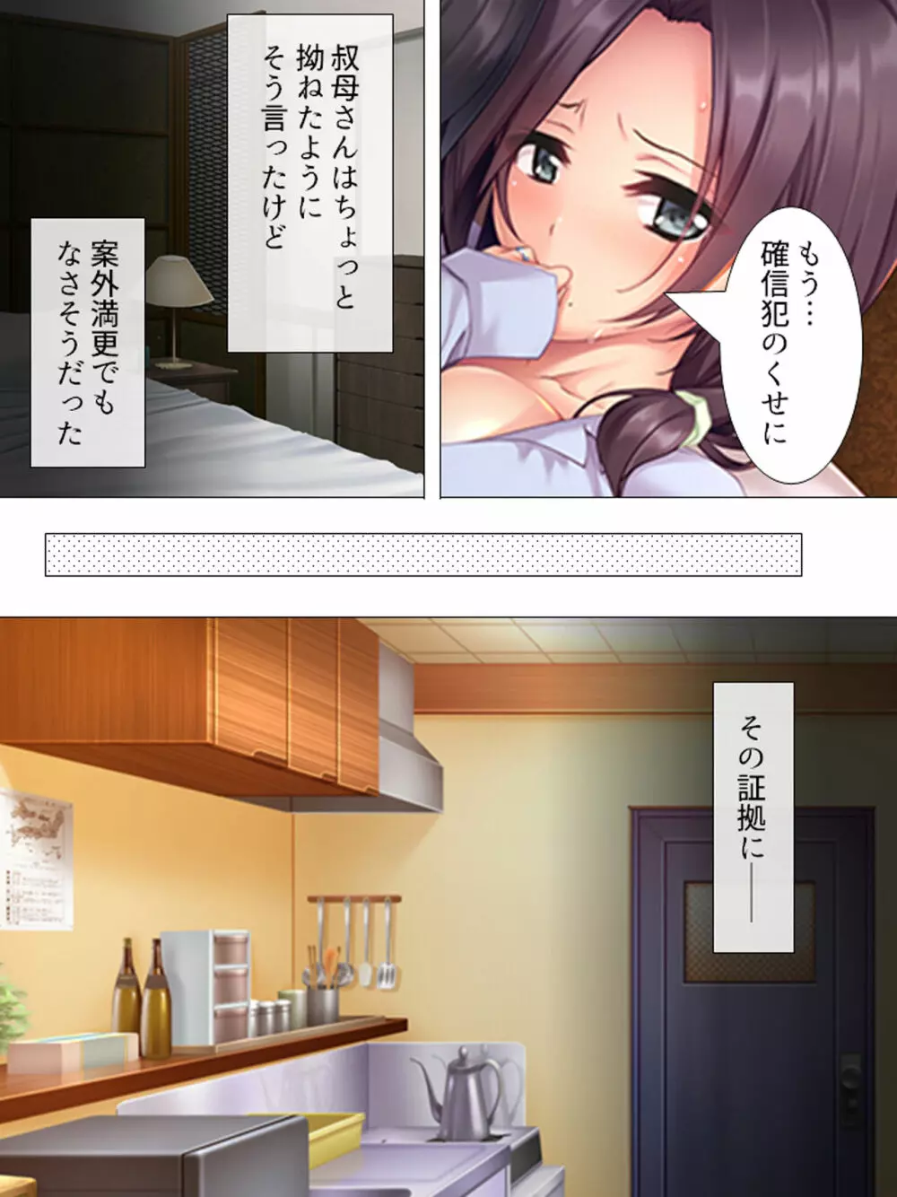 ムチムチっ!おっぱいカフェでの挟まれまくり下宿生活 1-3巻 Page.71