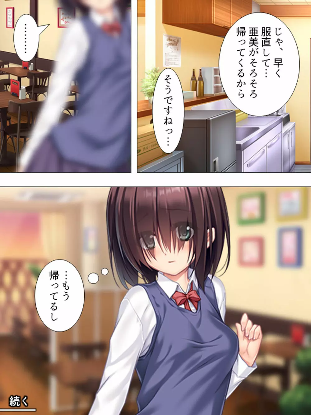 ムチムチっ!おっぱいカフェでの挟まれまくり下宿生活 1-3巻 Page.78