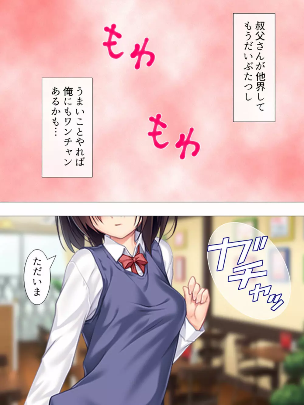 ムチムチっ!おっぱいカフェでの挟まれまくり下宿生活 1-3巻 Page.8