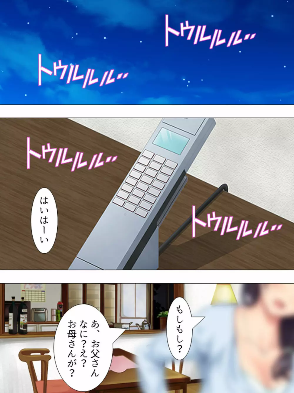 ムチムチっ!おっぱいカフェでの挟まれまくり下宿生活 1-3巻 Page.82