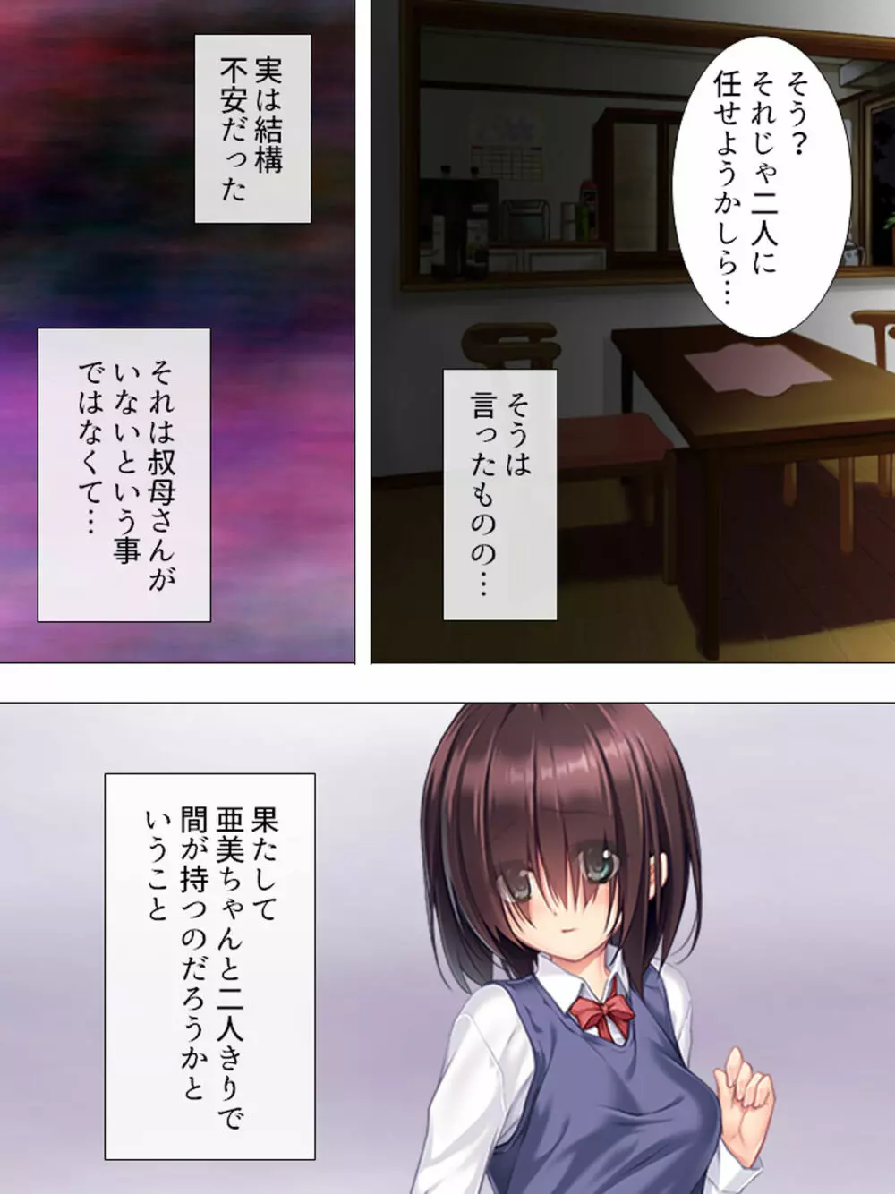 ムチムチっ!おっぱいカフェでの挟まれまくり下宿生活 1-3巻 Page.85