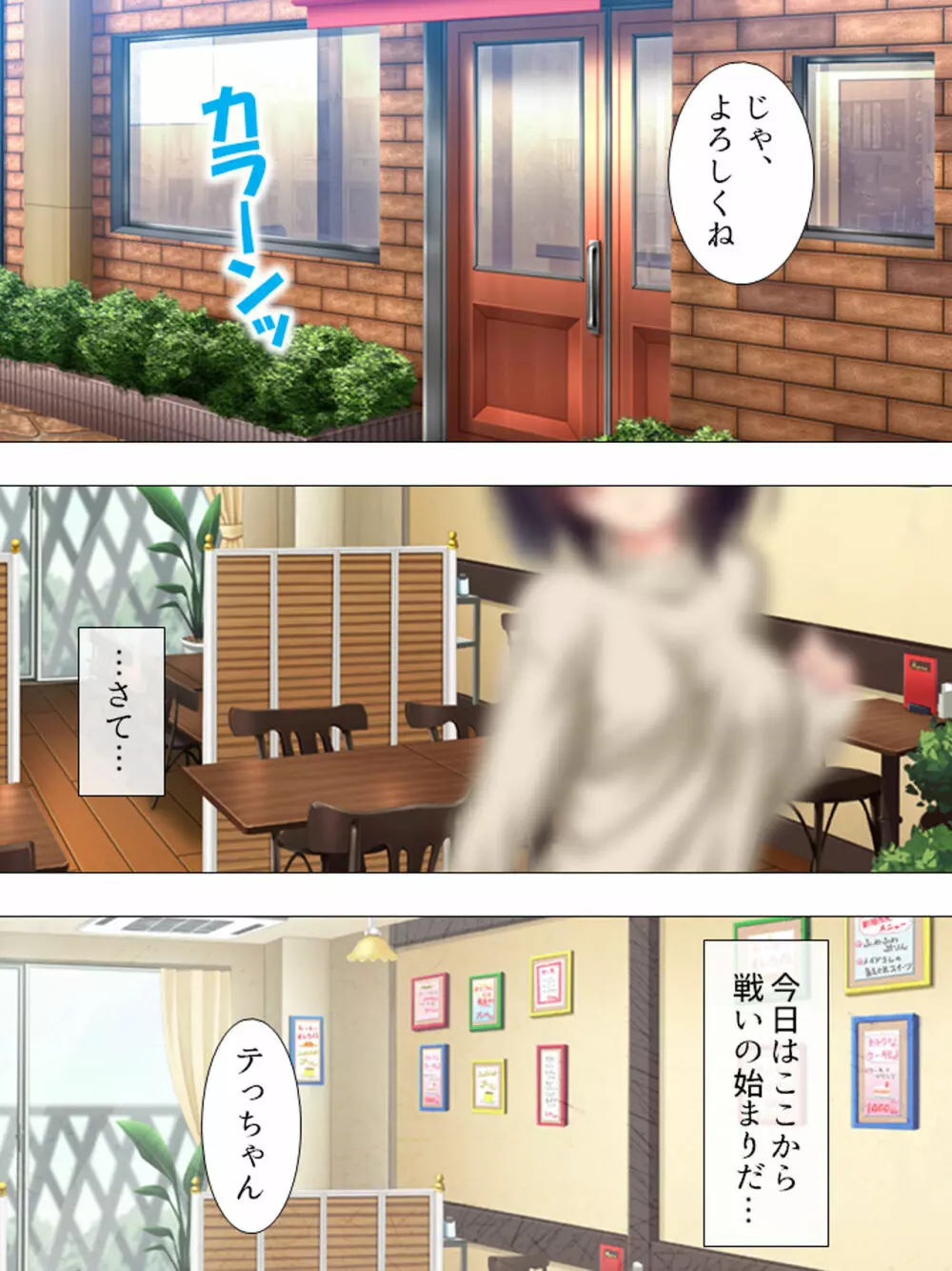 ムチムチっ!おっぱいカフェでの挟まれまくり下宿生活 1-3巻 Page.88