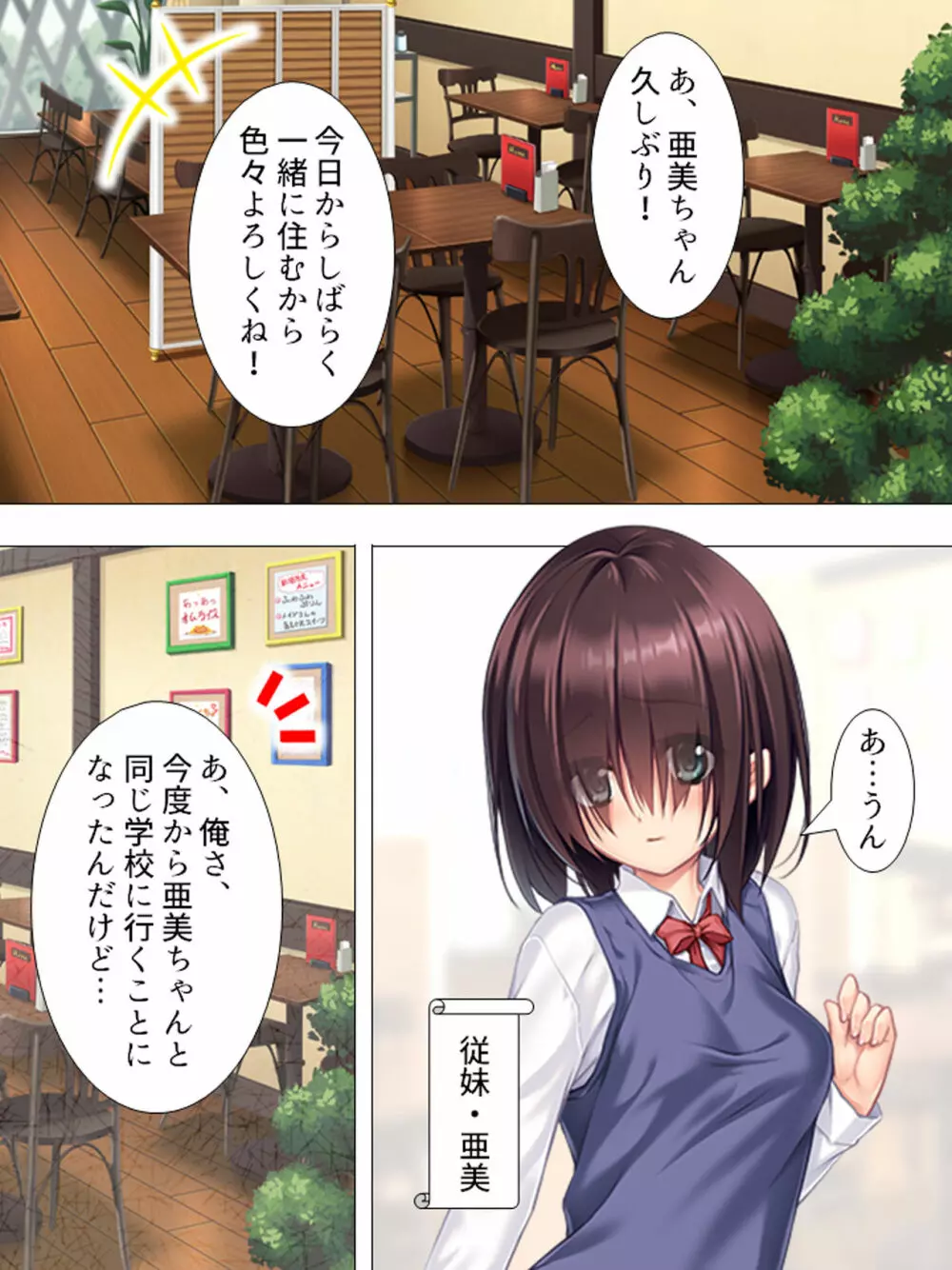 ムチムチっ!おっぱいカフェでの挟まれまくり下宿生活 1-3巻 Page.9