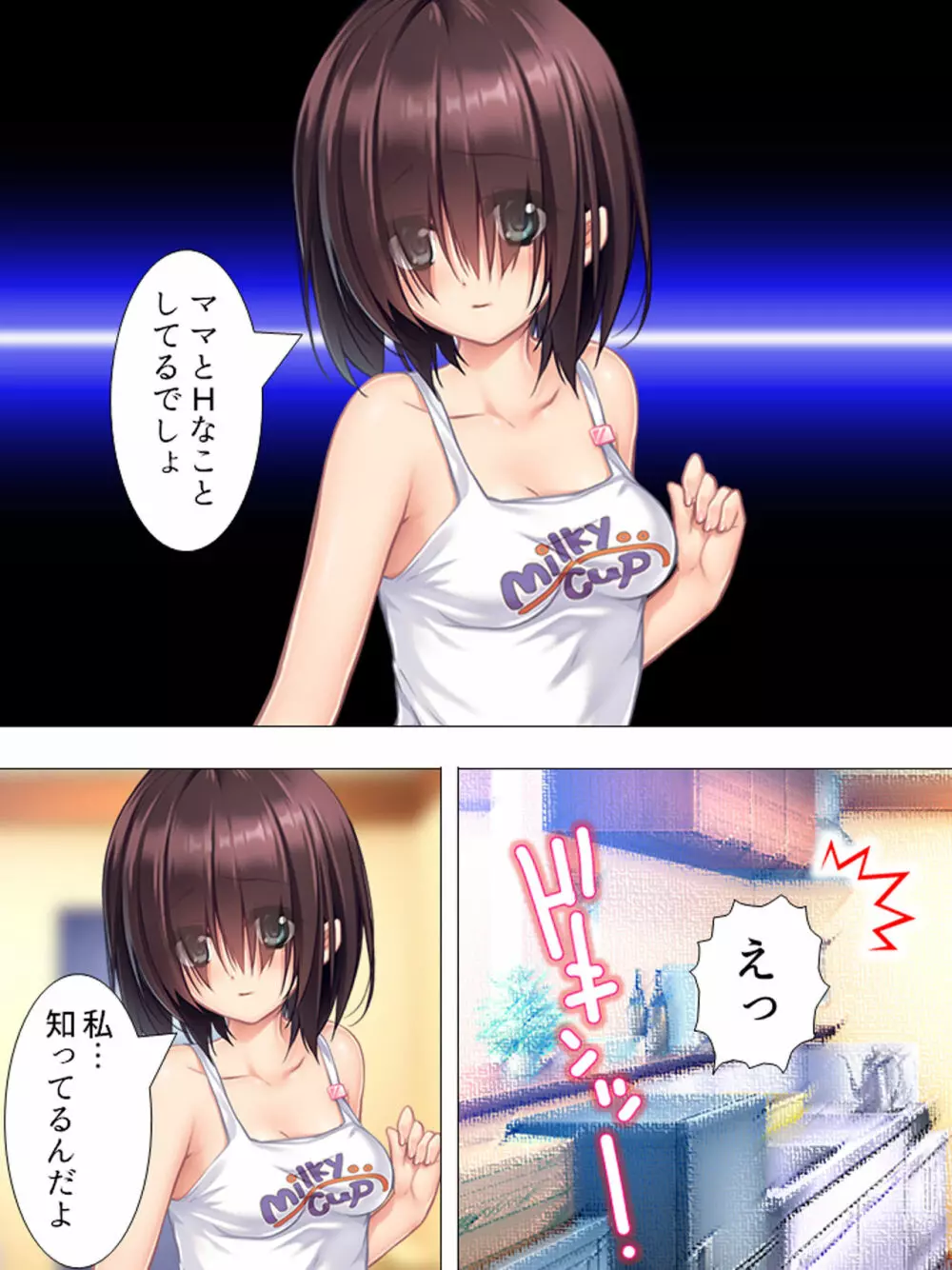 ムチムチっ!おっぱいカフェでの挟まれまくり下宿生活 1-3巻 Page.93
