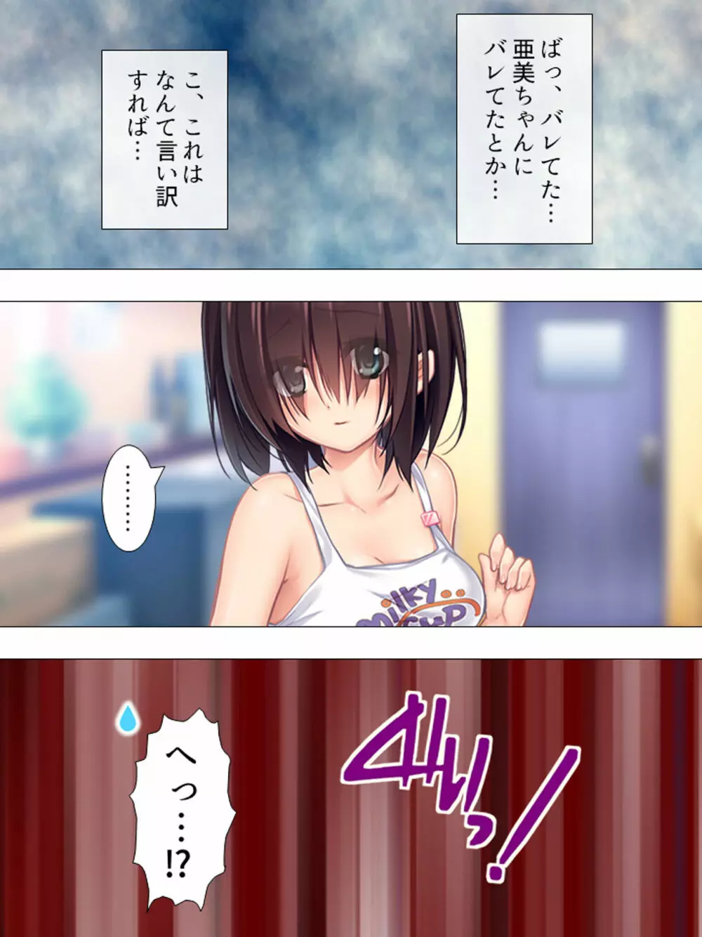 ムチムチっ!おっぱいカフェでの挟まれまくり下宿生活 1-3巻 Page.94