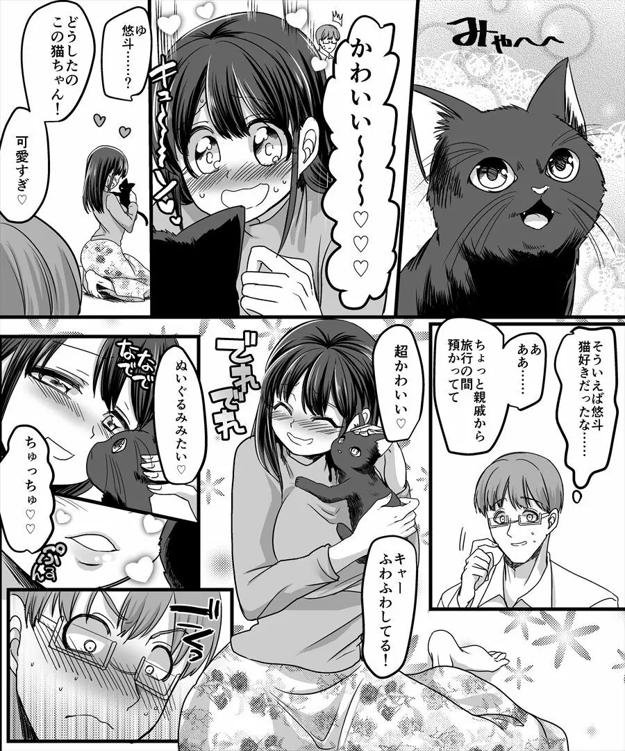 幽体の魔法陣2 ~あの娘に憑依ってコスプレXXX~ Page.10