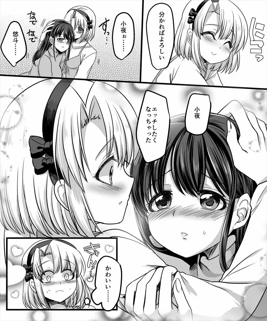 幽体の魔法陣2 ~あの娘に憑依ってコスプレXXX~ Page.16