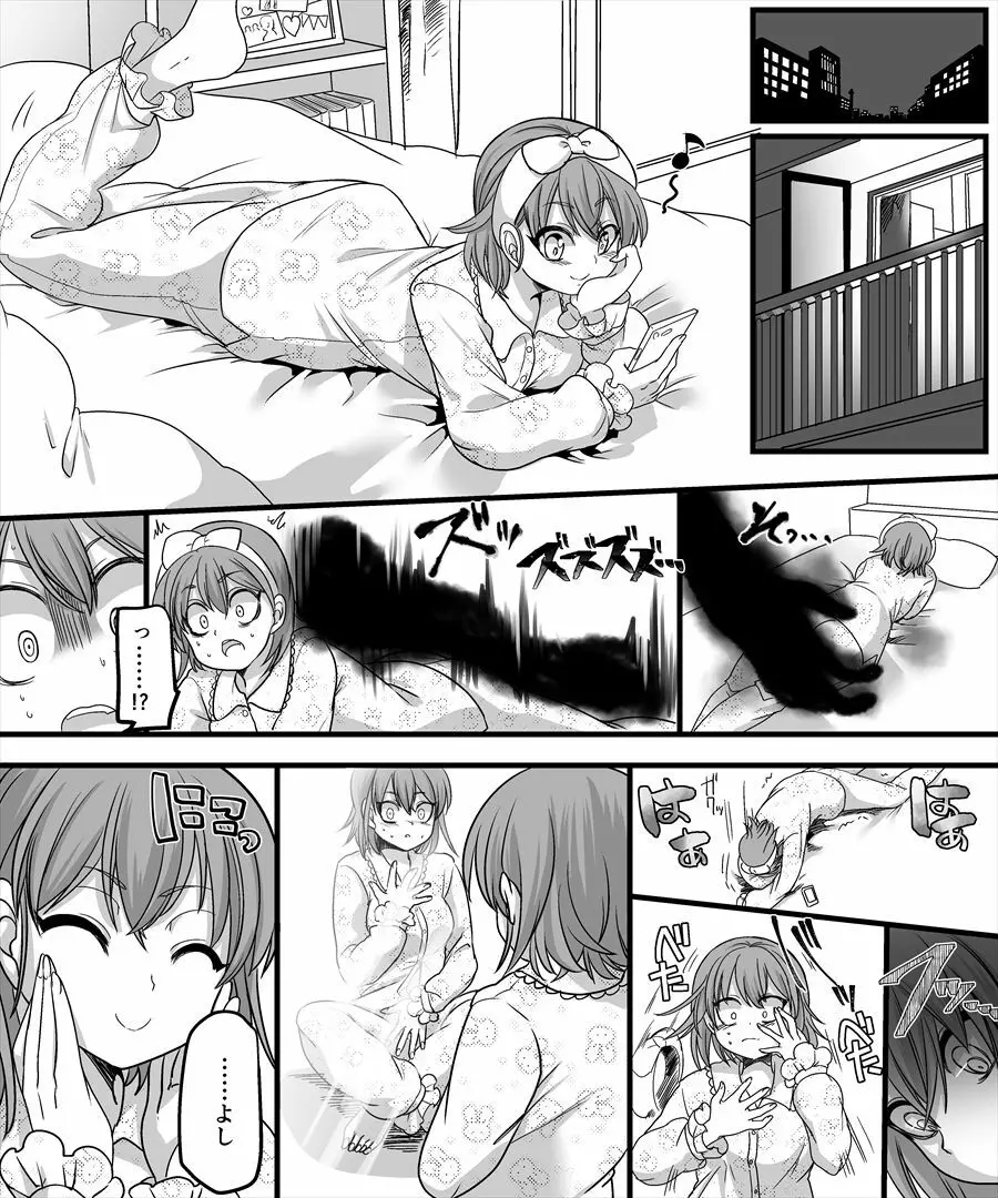 幽体の魔法陣2 ~あの娘に憑依ってコスプレXXX~ Page.21