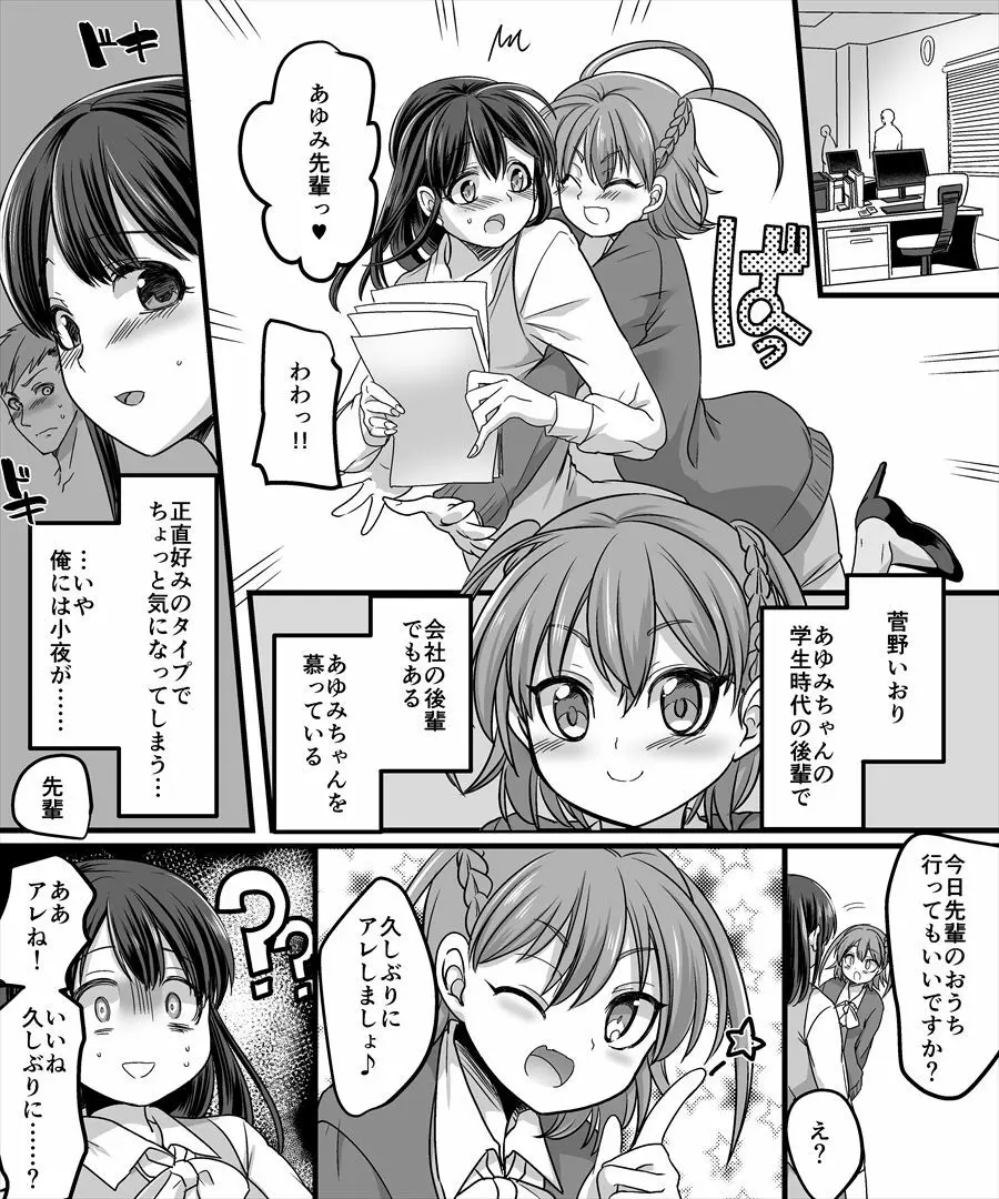 幽体の魔法陣2 ~あの娘に憑依ってコスプレXXX~ Page.22