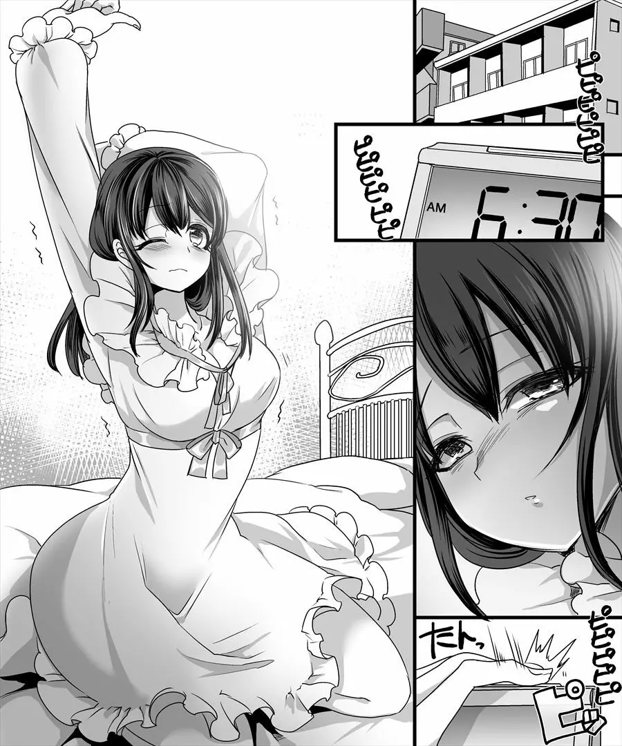 幽体の魔法陣2 ~あの娘に憑依ってコスプレXXX~ Page.3