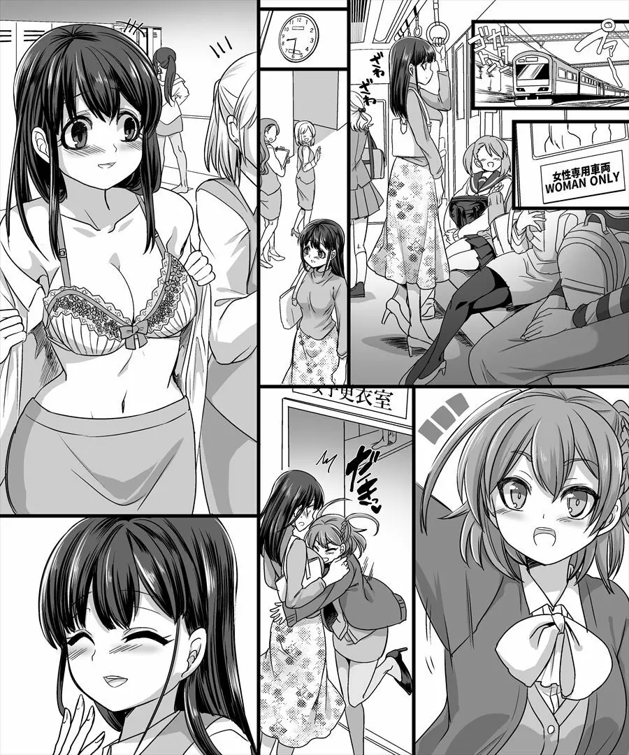 幽体の魔法陣2 ~あの娘に憑依ってコスプレXXX~ Page.5