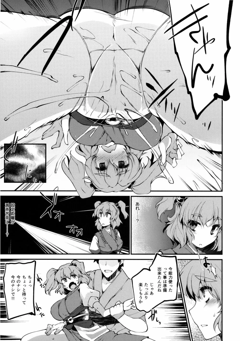 #include <IncluDe> Page.14
