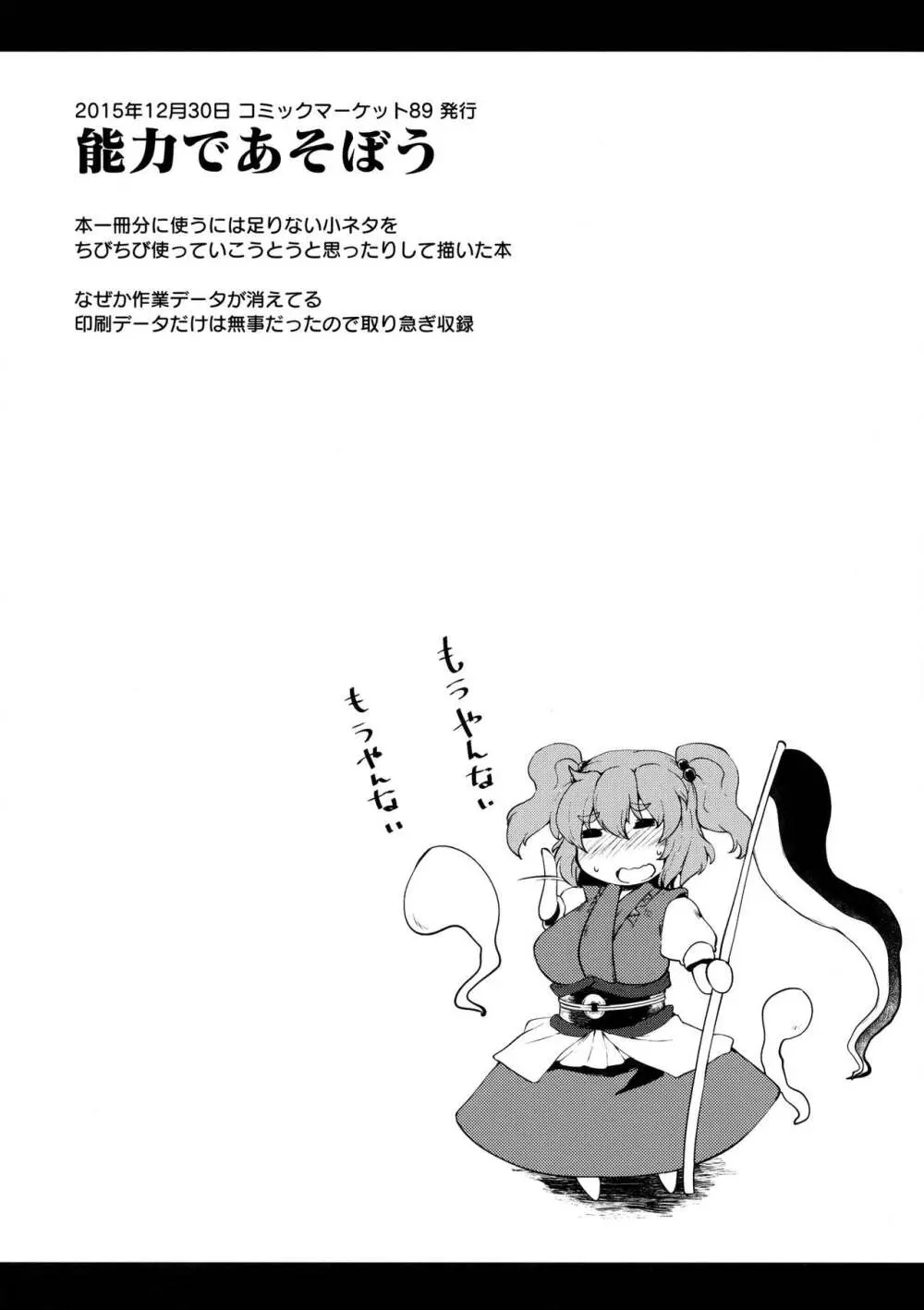 #include <IncluDe> Page.19