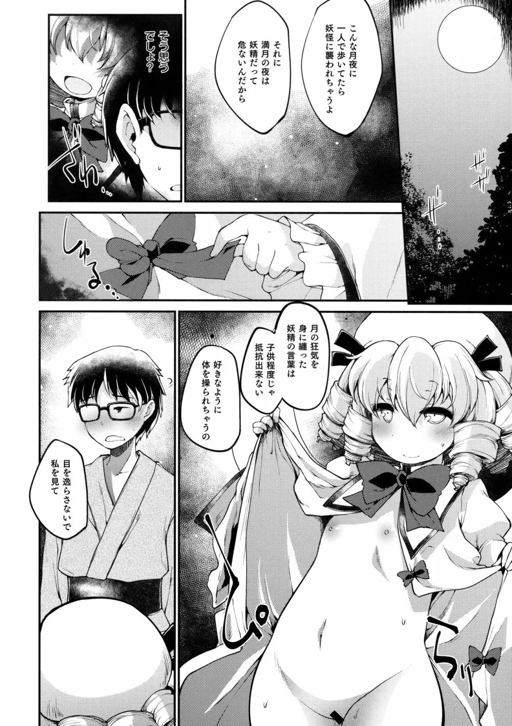 #include <IncluDe> Page.21