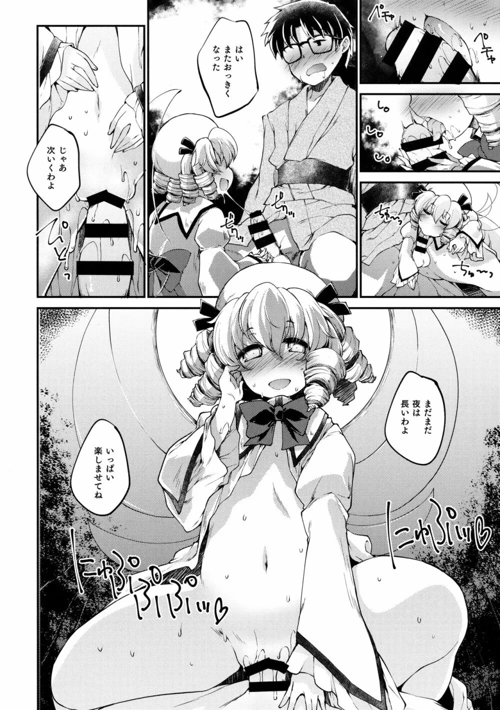 #include <IncluDe> Page.25
