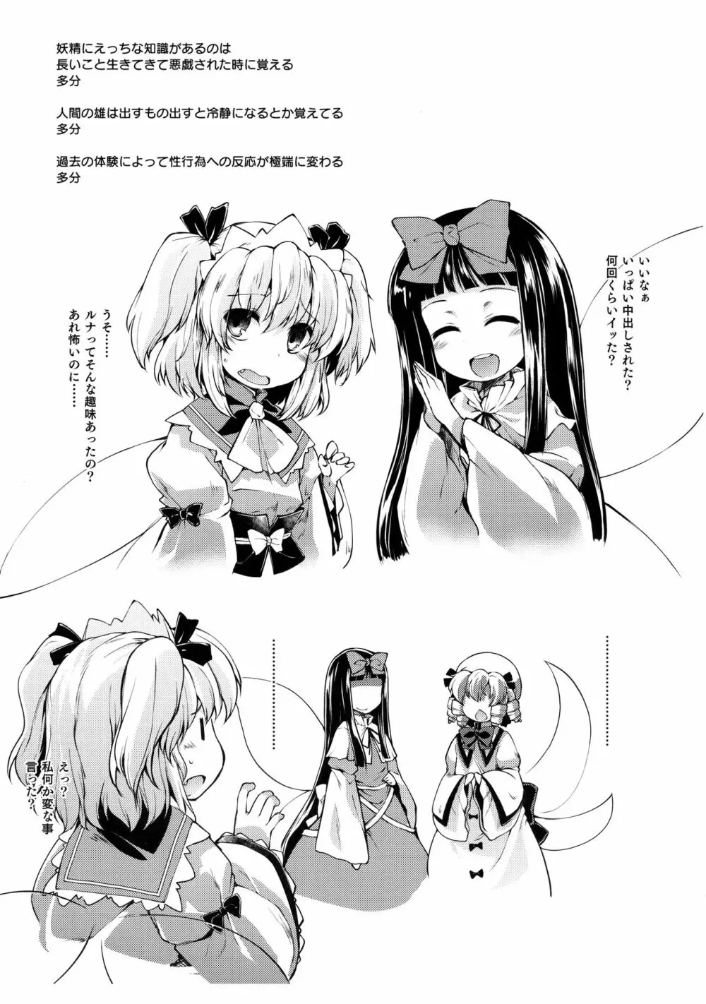 #include <IncluDe> Page.26